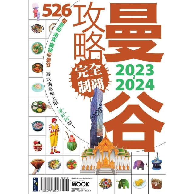 【momoBOOK】2023智財最前線：律師選試智慧財產法(電子書) 歷史價格詳細信息