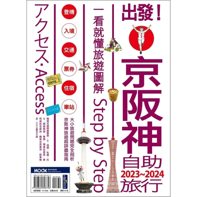 【momoBOOK】一本解決GEPT初級英檢&國中會考：用50張心智圖記單字好簡單(電子書) 歷史價格詳細信息