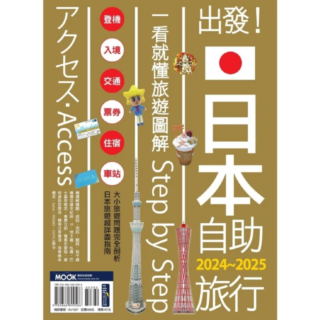 【momoBOOK】一本解決GEPT初級英檢&國中會考：用50張心智圖記單字好簡單(電子書) 歷史價格詳細信息