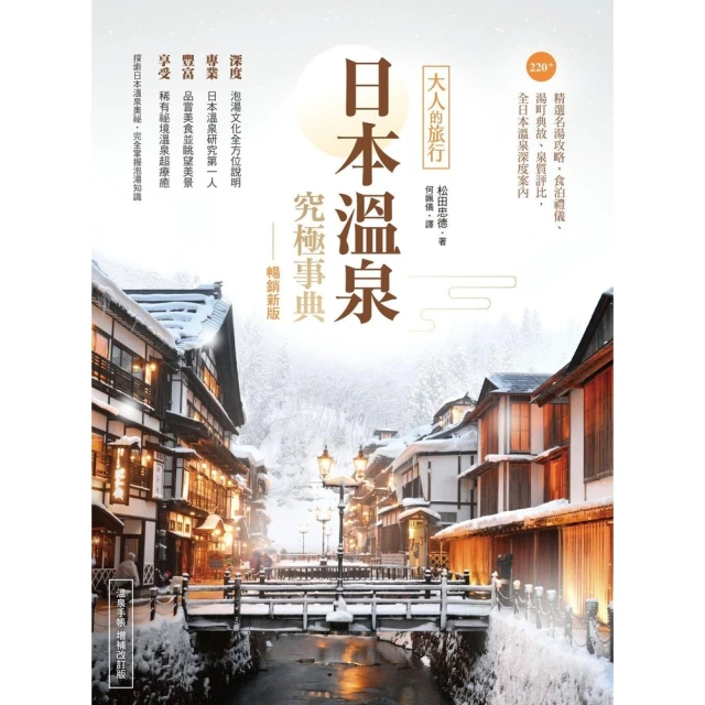 【momoBOOK】極地探險旅遊的1000次感動(電子書) 歷史價格詳細信息