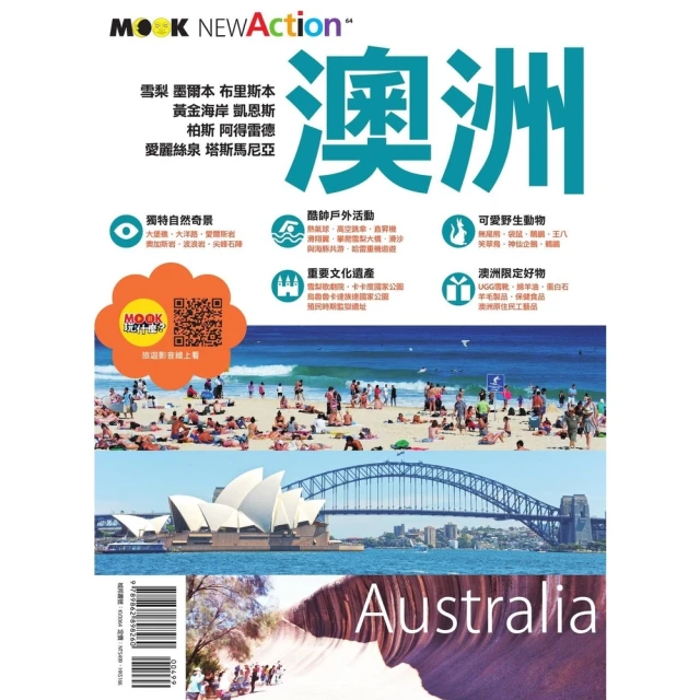 【momoBOOK】澳洲打工假期究極生存手冊(電子書) 歷史價格詳細信息