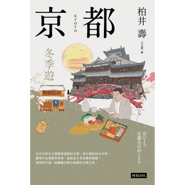 【momoBOOK】京都――MM哈日情報誌40(電子書) 歷史價格詳細信息