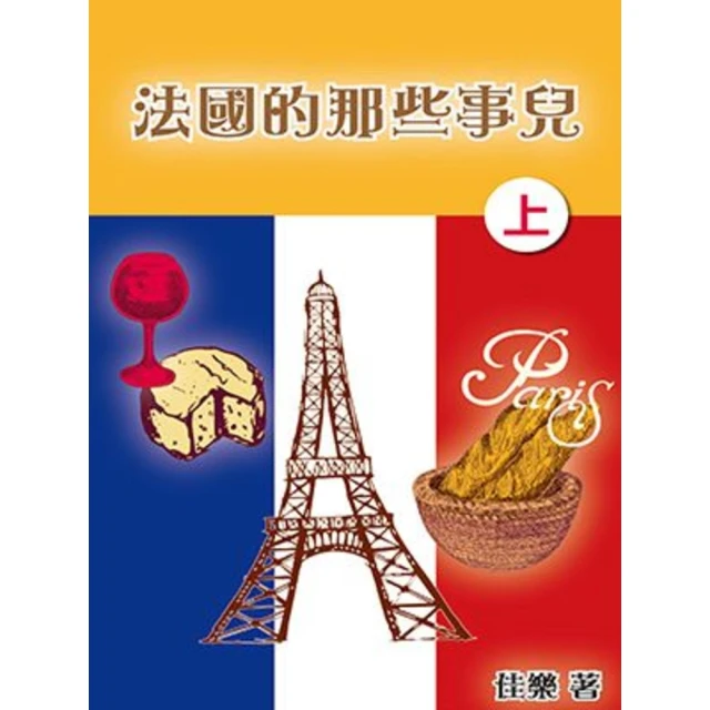 【momoBOOK】佛國傳-縱橫天下(電子書) 歷史價格詳細信息