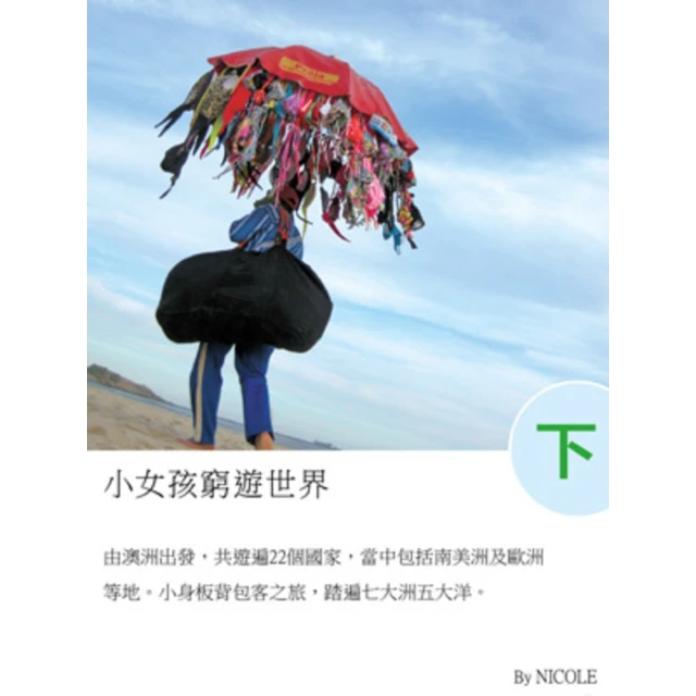 【momoBOOK】世界上最神奇的24堂課：啟發比爾．蓋茲創業原力（暢銷百年經典 全新譯本）(電子書) 歷史價格詳細信息