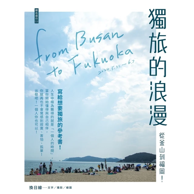 【momoBOOK】釜山•大邱地鐵地圖快易通(電子書) 歷史價格詳細信息