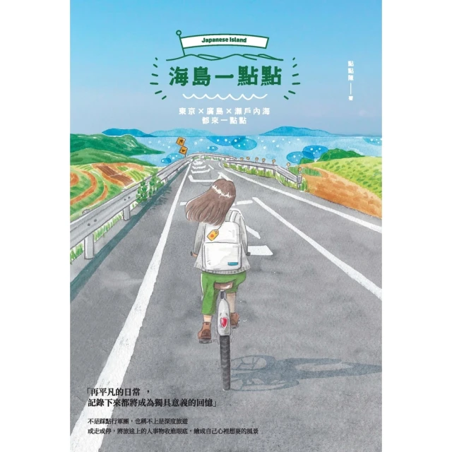 海都物語（上）/（下）（修訂三版） 歷史價格詳細信息