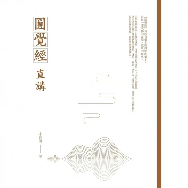 圓覺經、金剛經、心經註疏【金石堂】 歷史價格詳細信息