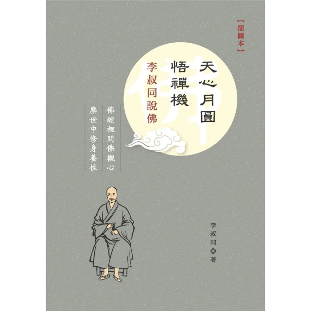 【momoBOOK】天機(電子書) 歷史價格詳細信息