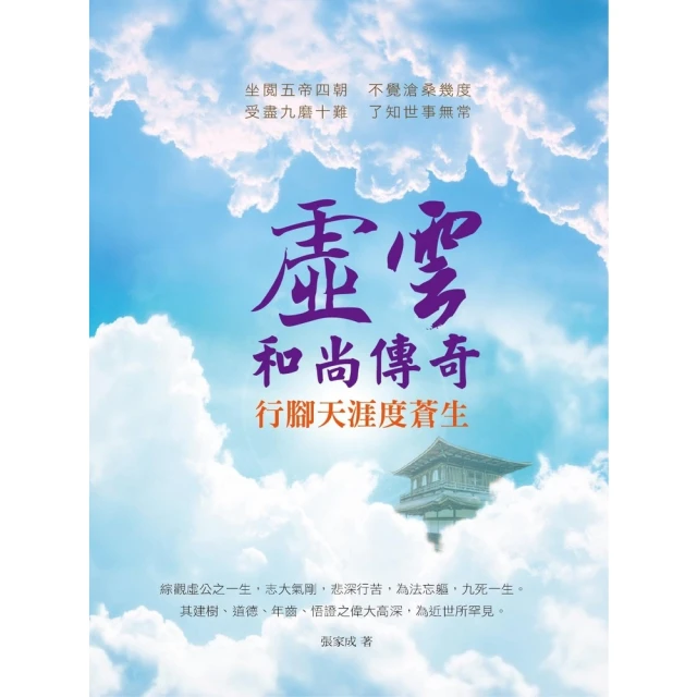 【momoBOOK】行走在世界之巔：喜馬拉雅步道(電子書) 歷史價格詳細信息