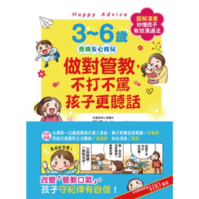 做對3件事，年輕20歲（2019新版）：陳俊旭博士的完全逆老聖經 歷史價格詳細信息