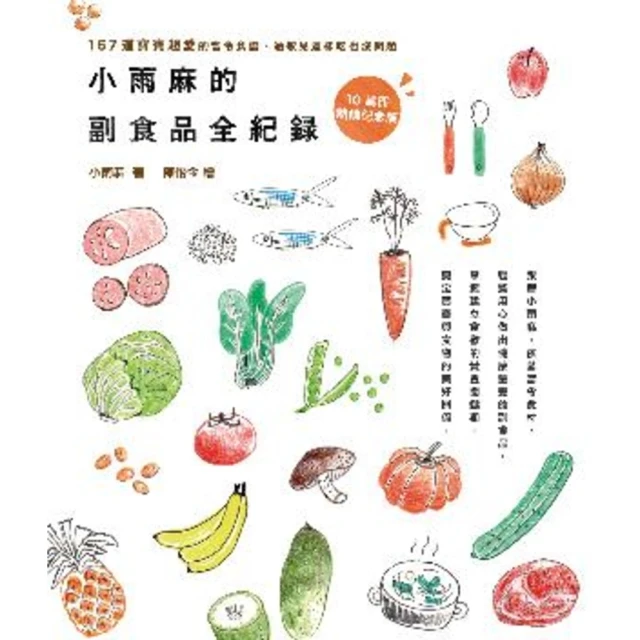 【momoBOOK】吃飽才有力氣瘦！211彩虹瘦身餐盤：不用計算熱量醣量 掌握原型食物比例 118(電子書) 歷史價格詳細信息