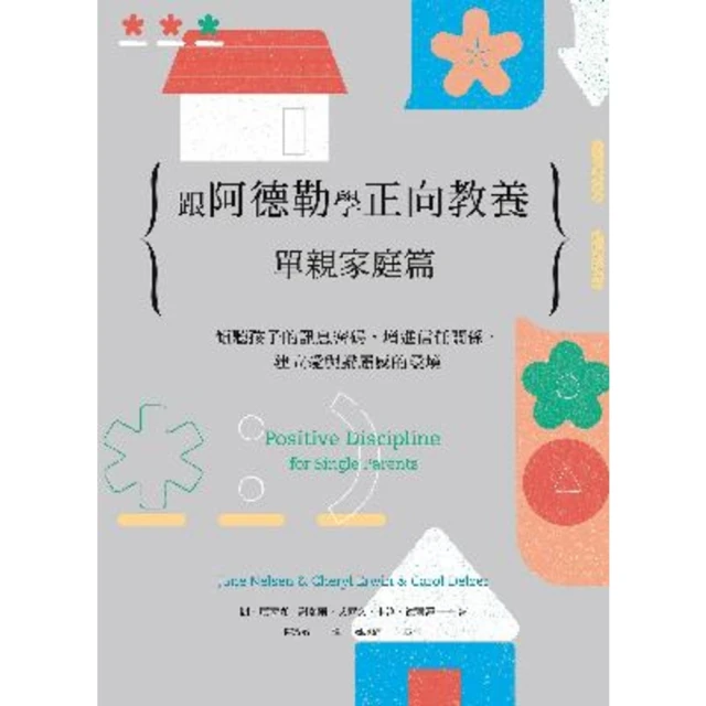 關愛孩子的情緒行為繪本套書：愛鬧脾氣、愛搶話、不想上學、很害怕、沒有信心，請父母用愛陪伴他們為孩子加油（全套5【金石堂】 歷史價格詳細信息