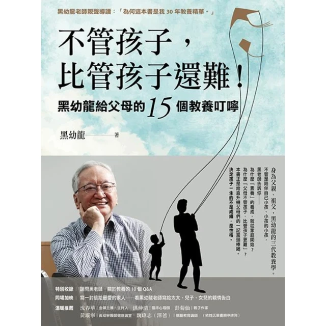【momoBOOK】親子關係，從改變說話方式開始  8種常見的教養難題、92個減少衝突的實用句型(電子書) 歷史價格詳細信息