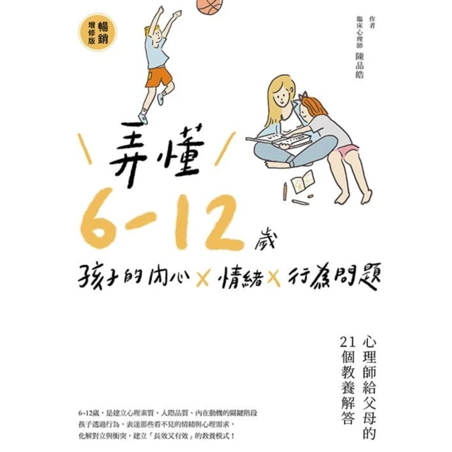 【momoBOOK】情緒清理日記(電子書) 歷史價格詳細信息