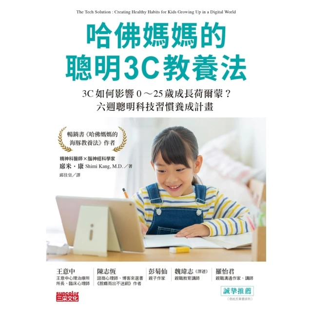 【momoBOOK】新電子科技雜誌2024年11月號464期(電子雜誌) 歷史價格詳細信息