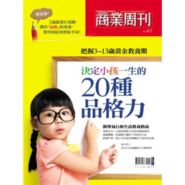 【momoBOOK】我決定再也不瞎忙：把專注帶進身體裡的8週正念計畫，創造力、效率全面提升！(電子書) 歷史價格詳細信息