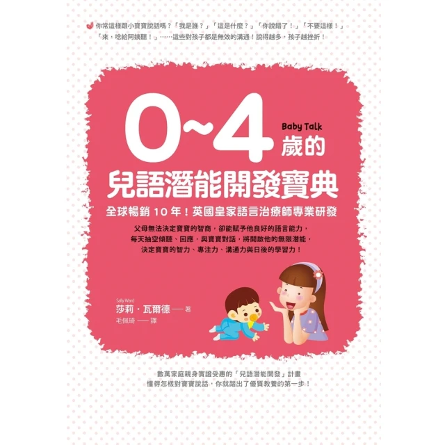 【momoBOOK】羅寶鴻安定教養繪本3：小羽，你好棒！(電子書) 歷史價格詳細信息