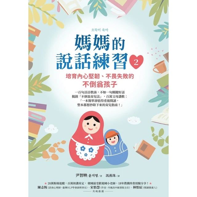 【momoBOOK】練習不被人影響：保持自己步調踏(電子書) 歷史價格詳細信息