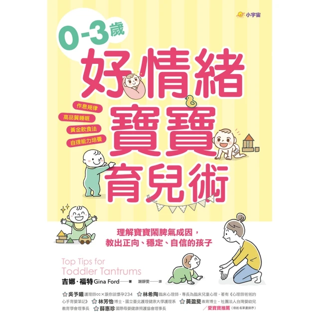 【momoBOOK】羅寶鴻安定教養繪本3：小羽，你好棒！(電子書) 歷史價格詳細信息