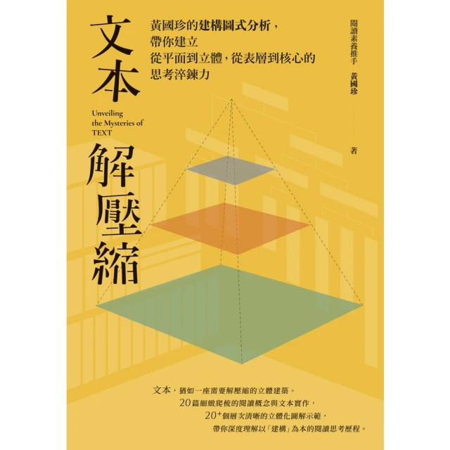 建構式黃金文法：進階篇(附QR CODE音檔隨掃即聽)/Lucy Becker 文鶴書店 Crane Publishing 歷史價格詳細信息