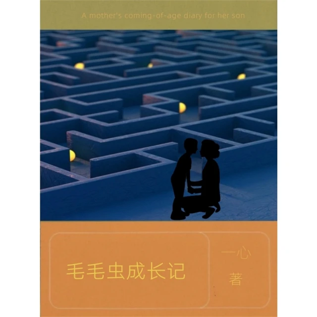 【momoBOOK】成交你準備好了嗎：推銷之神原一平的成功智慧(電子書) 歷史價格詳細信息