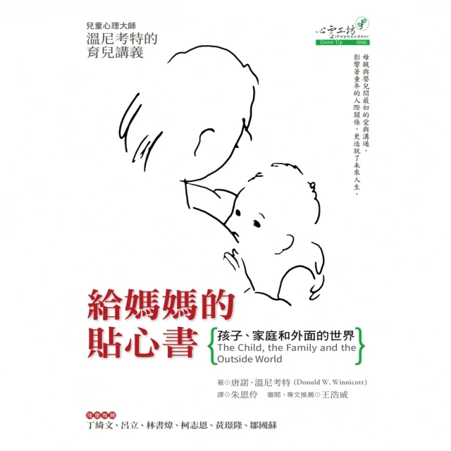 【momoBOOK】爸媽別急，孩子只是慢慢學： 兒童腦神經學博士啟動天賦的祕密(電子書) 歷史價格詳細信息