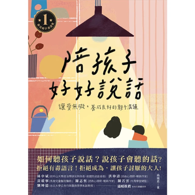 【momoBOOK】說話要幽默，處世要隨和(電子書) 歷史價格詳細信息