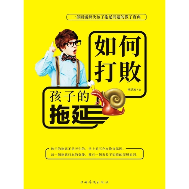 【momoBOOK】陪孩子長大:36個RAP深度陪伴工具成為更好的父母(電子書) 歷史價格詳細信息
