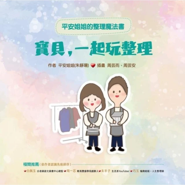 【momoBOOK】羅寶鴻安定教養繪本3：小羽，你好棒！(電子書) 歷史價格詳細信息