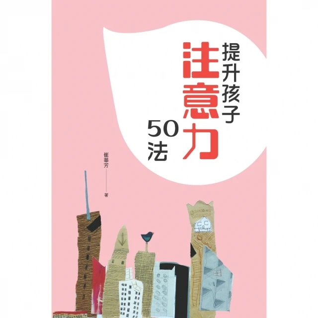 【momoBOOK】陪孩子長大:36個RAP深度陪伴工具成為更好的父母(電子書) 歷史價格詳細信息