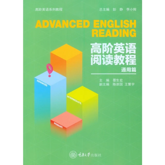 閱讀教學領導：讓閱讀成為孩子飛翔的翅膀 歷史價格詳細信息