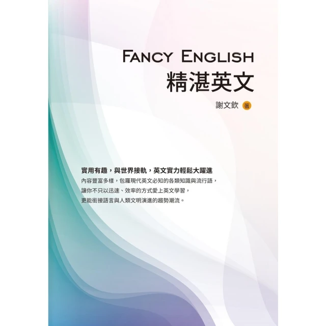 【momoBOOK】英文字彙王：進階單字4001-6000 Levels 5 & 6(電子書) 歷史價格詳細信息