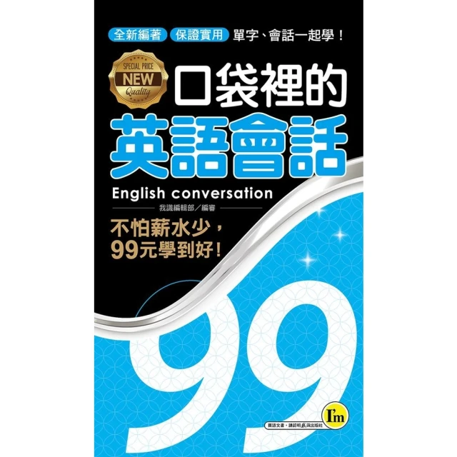 【momoBOOK】New GEPT 完全命中 全民英檢初級 聽力+閱讀模擬試題 有聲版(電子書) 歷史價格詳細信息
