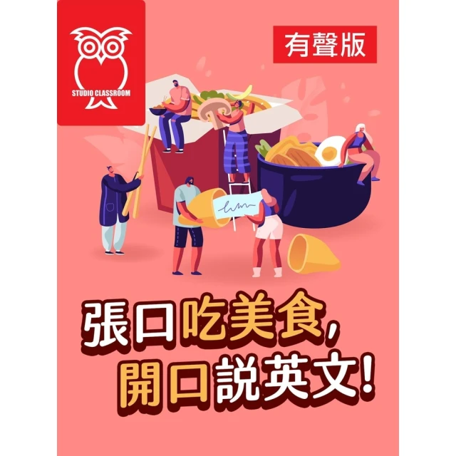 【momoBOOK】會開瓦斯就會煮：從家常小館到熱炒店 從酒蒸蛤蠣到三杯雞 IG人氣主廚分享13萬(電子書) 歷史價格詳細信息