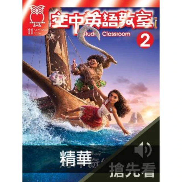 【空中英語教室-單書版】二年24期(當月訂購次月開始起送) 歷史價格詳細信息
