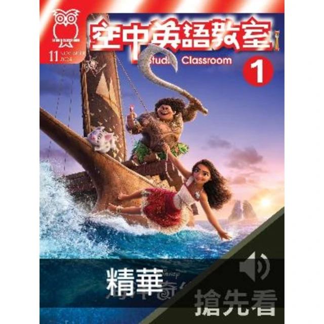 【空中英語教室-單書版】二年24期(當月訂購次月開始起送) 歷史價格詳細信息