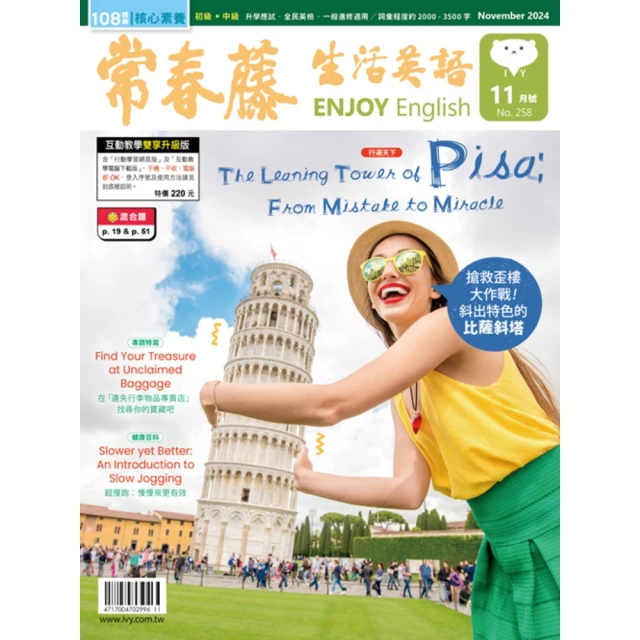 常春藤英語輕鬆學學好入門會話就靠這本!(E66) 歷史價格詳細信息