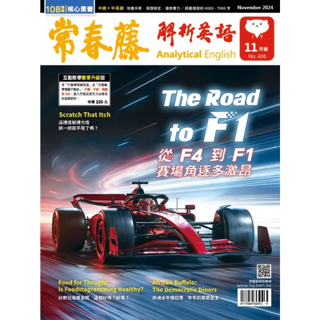 常春藤英語輕鬆學學好入門會話就靠這本!(E66) 歷史價格詳細信息