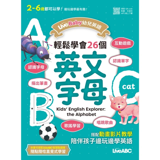 英語輕鬆學：學好KK音標就靠這本！+ QR Code線上音檔【金石堂】 歷史價格詳細信息