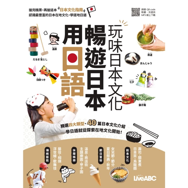 【momoBOOK】玩遍世界 旅遊英語必備單字 X 實用句 X 會話 有聲版(電子書) 歷史價格詳細信息