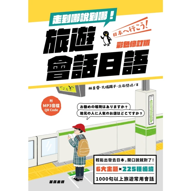 【momoBOOK】說話要幽默，處世要隨和(電子書) 歷史價格詳細信息