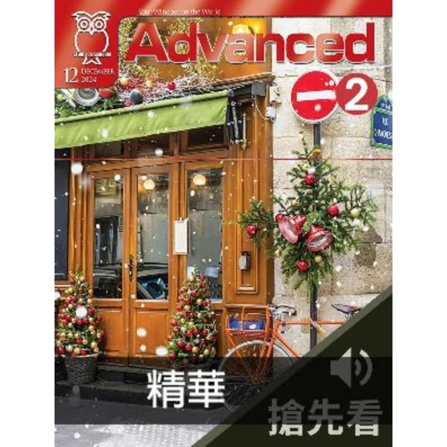 彭蒙惠英語 訂二年24期雜誌  空中英語教室(免運，下單需留Email開立電子發票) 歷史價格詳細信息