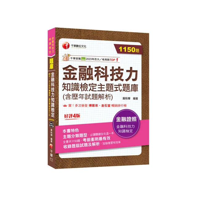 【momoBOOK】新電子科技雜誌2024年11月號464期(電子雜誌) 歷史價格詳細信息