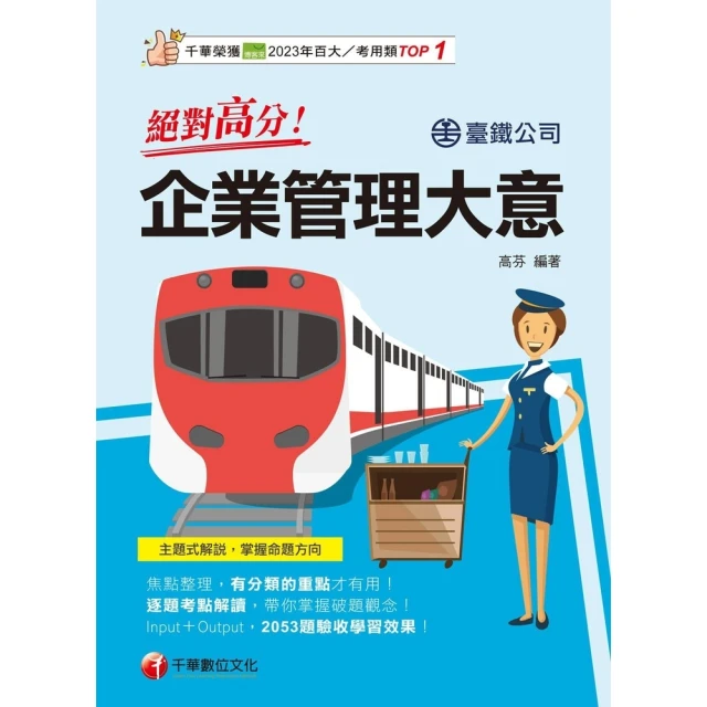 【momoBOOK】管理新思維（3）：中華智慧與現代管理(電子書) 歷史價格詳細信息