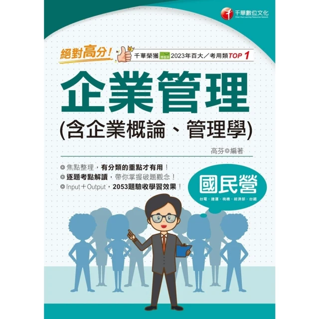 【momoBOOK】管理新思維（3）：中華智慧與現代管理(電子書) 歷史價格詳細信息