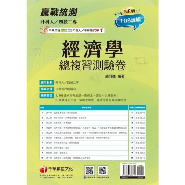 【momoBOOK】114年升科大四技二專英文閱讀與寫作總複習測驗卷 升科大四技(電子書) 歷史價格詳細信息
