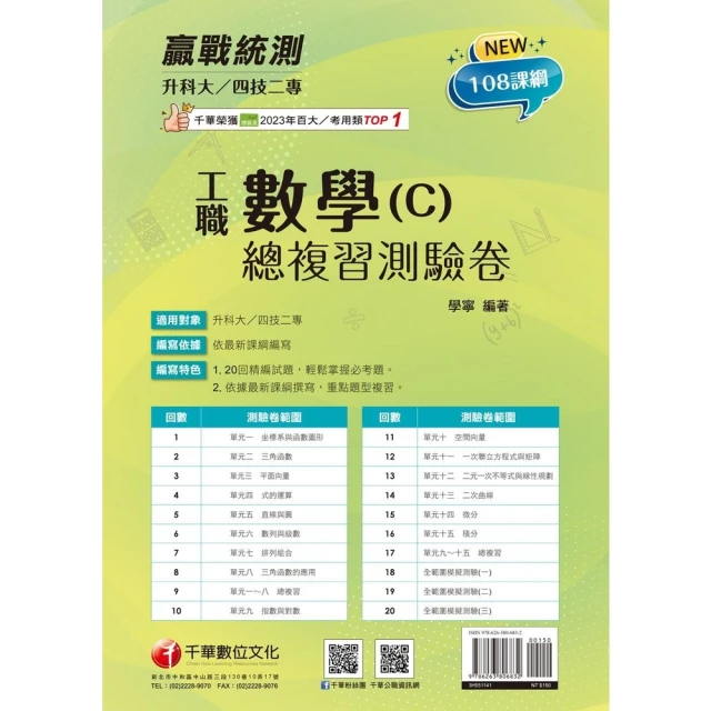 【momoBOOK】114年升科大四技二專英文閱讀與寫作總複習測驗卷 升科大四技(電子書) 歷史價格詳細信息