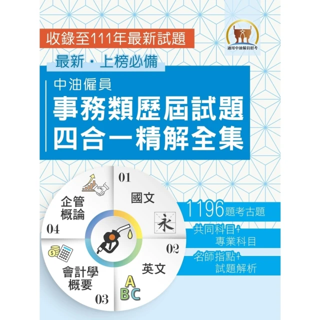 【momoBOOK】一本解決GEPT初級英檢&國中會考：用50張心智圖記單字好簡單(電子書) 歷史價格詳細信息