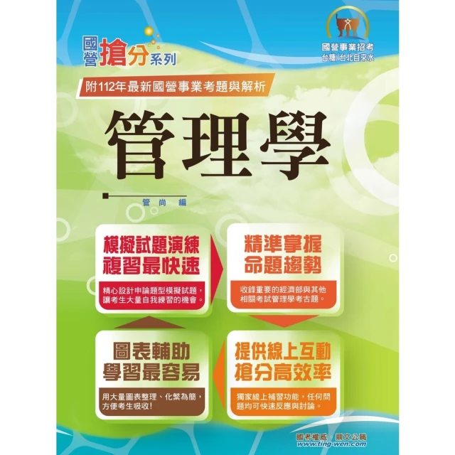 【momoBOOK】管理新思維（3）：中華智慧與現代管理(電子書) 歷史價格詳細信息