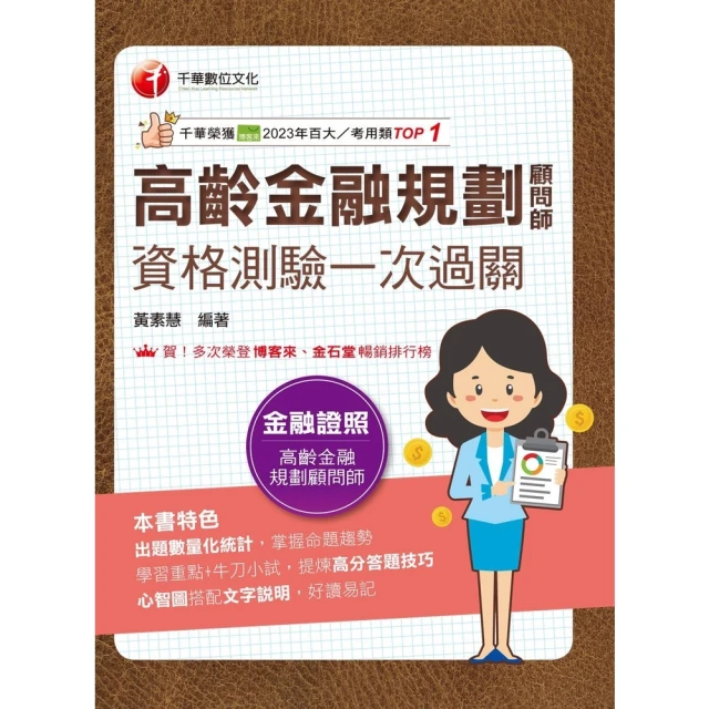 【momoBOOK】114年升科大四技二專英文閱讀與寫作總複習測驗卷 升科大四技(電子書) 歷史價格詳細信息